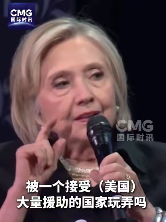 希拉里：美国一直在被以色列玩弄。 