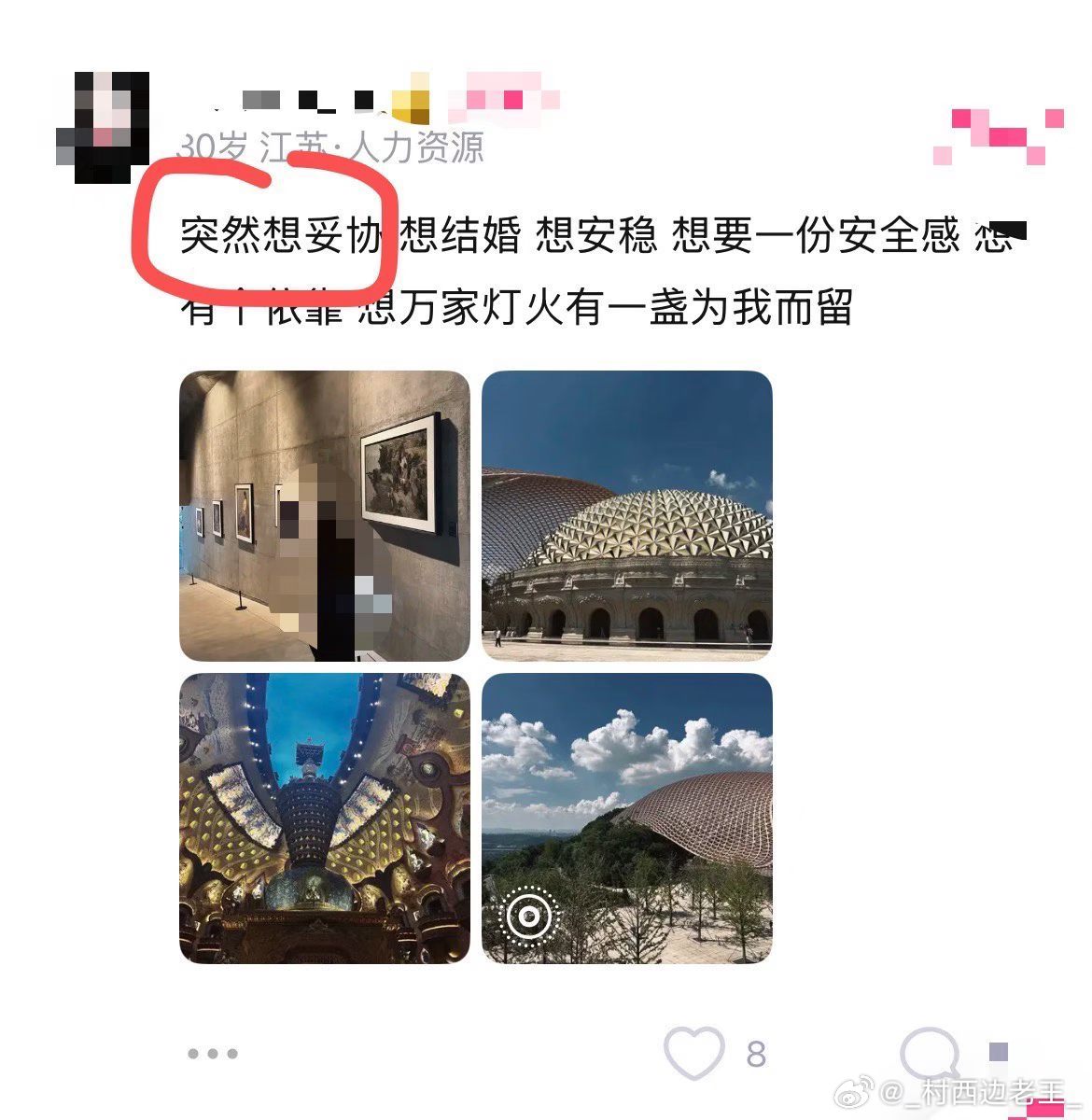 这就是很多女人最真实的想法(尤其是大龄剩女)。在她们看来，无论跟谁在一起，和你条
