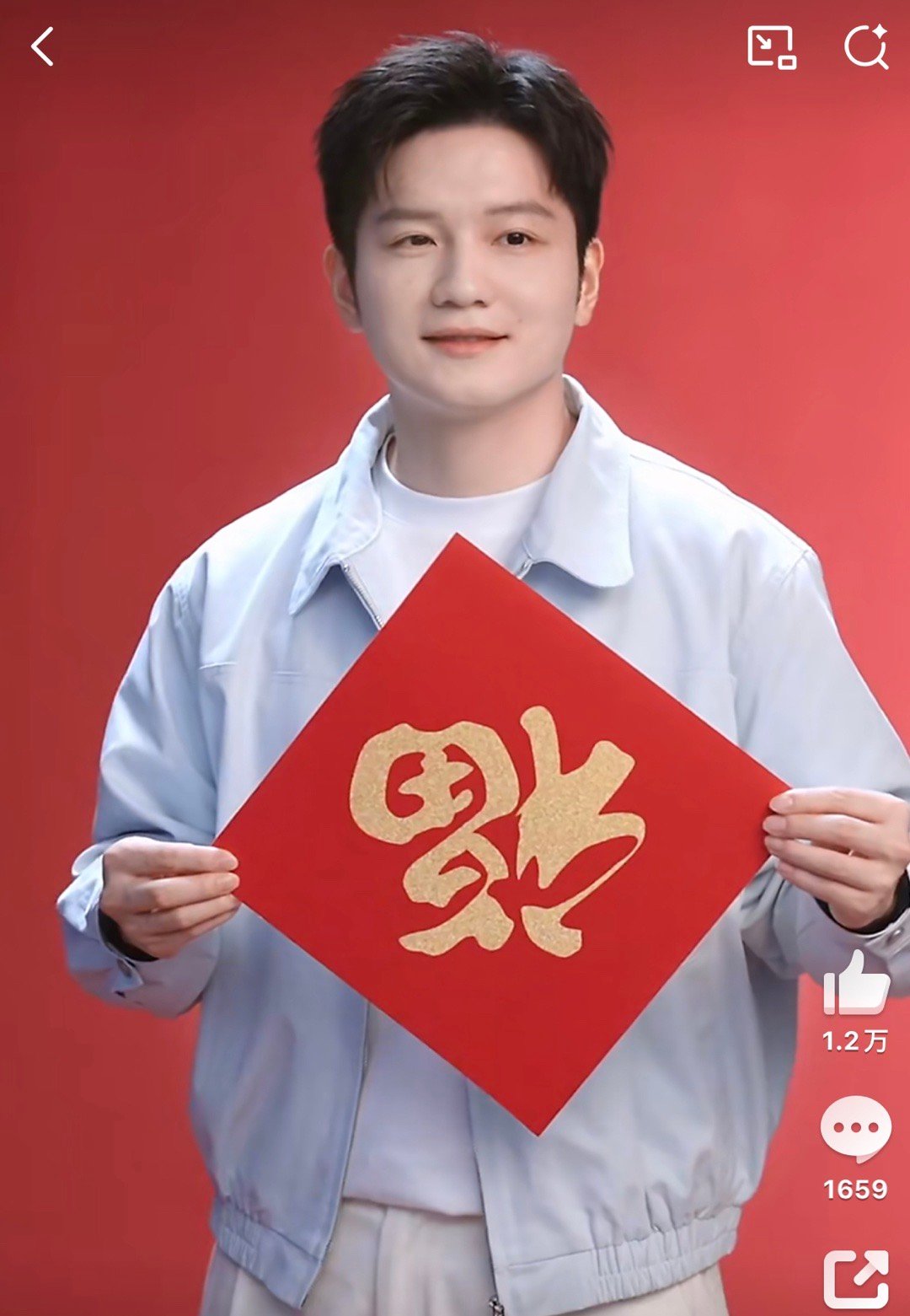 有过年的气氛了吧。这福气，是樊振东给的～