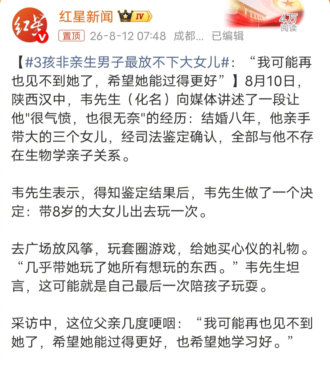 3孩非亲生男子最放不下大女儿有些女人抱怨男人不做家务，不带孩子，这个好男人做家务