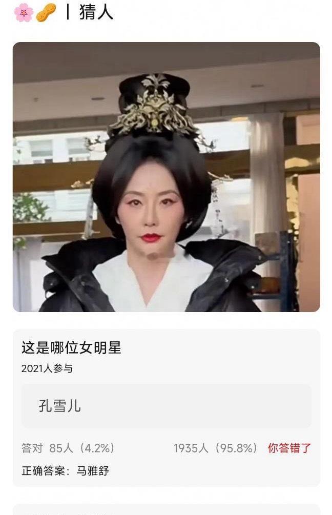 对8起，我第一眼也认错人了 ​​​