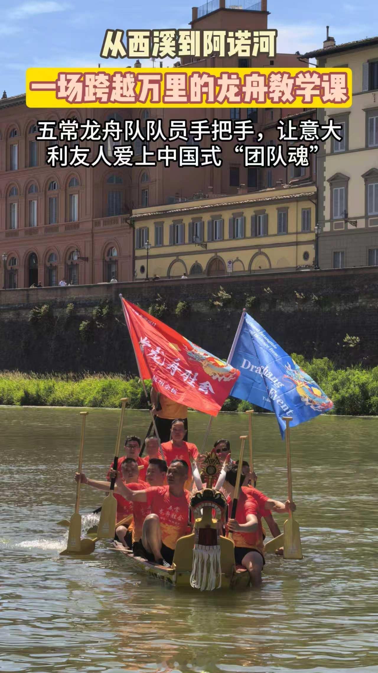 从西溪划到阿诺河的龙舟马上又到了端午节，端午节又龙舟赛阿诺河上的龙舟竞渡，不只是