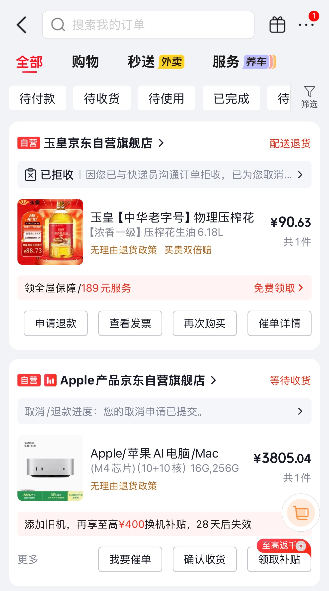 你们最近咋回事呀？一时间搞不懂是你们的问题还是我的问题，这两天糟心的事接二连三！