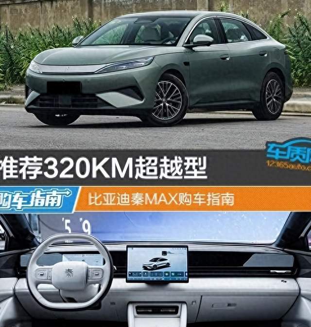 比亚迪秦MAX一出，合资B级车的日子怕是不好过了