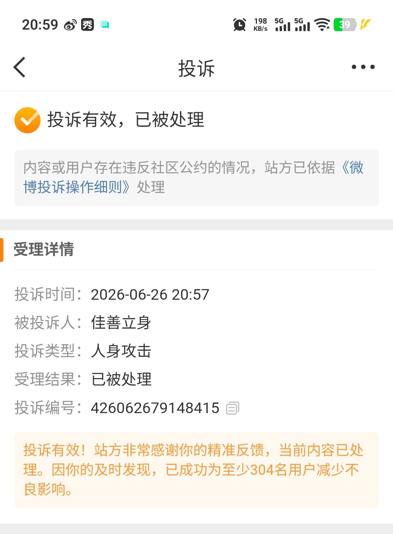 捞🪣丝剧扑了别找你蝶发疯。。。。 