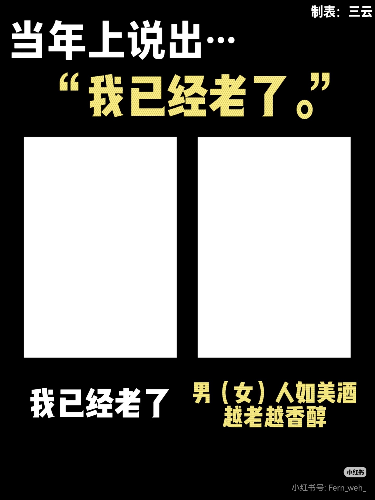 怎么还有原话 