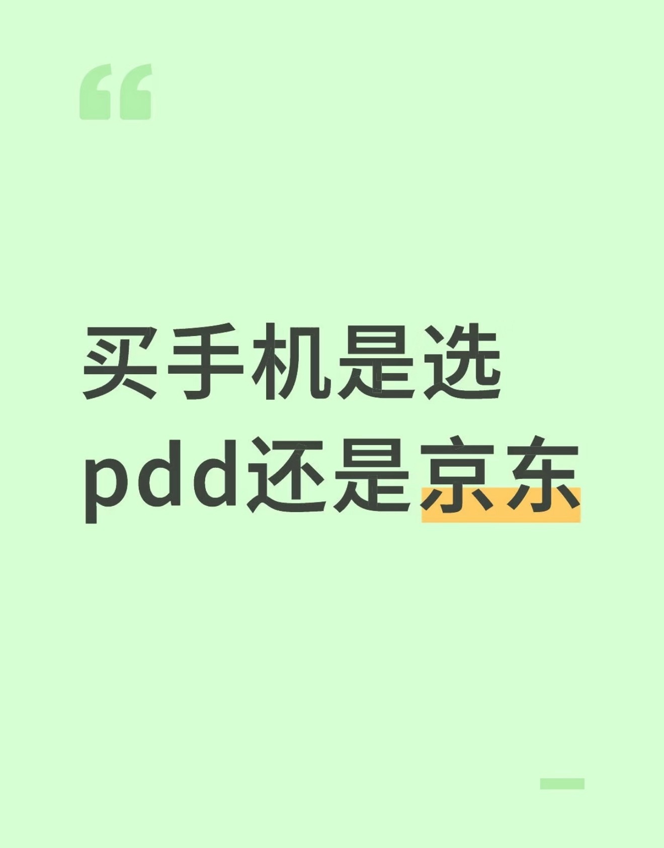 9月新机扎堆，选机看得眼花缭乱，选渠道更是纠结。品牌官方商城、线下门店、电商自营