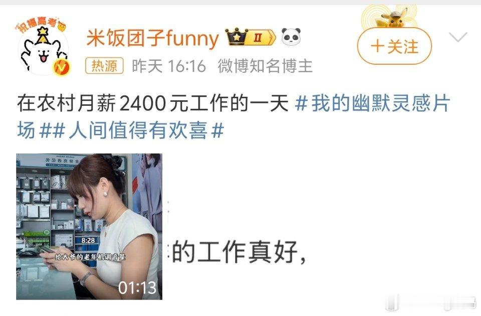 在农村月薪2400元工作的一天这种工作比较适合宝妈但她还兼职做自媒体收入这不就上