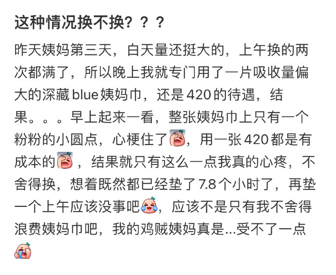 这种情况换不换？？？ ​​​