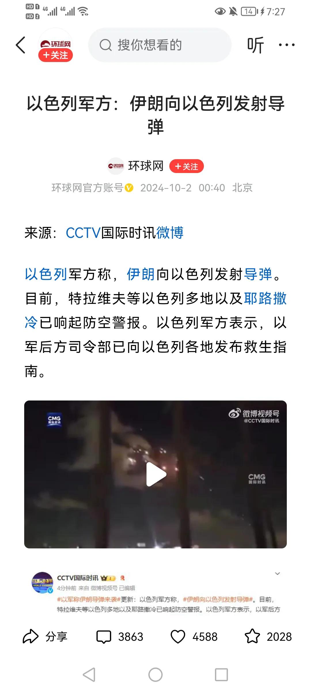 伊朗终于反抗了！下跪没用。7月30日，哈马斯领导人哈尼亚被以色列暗杀。9月28日