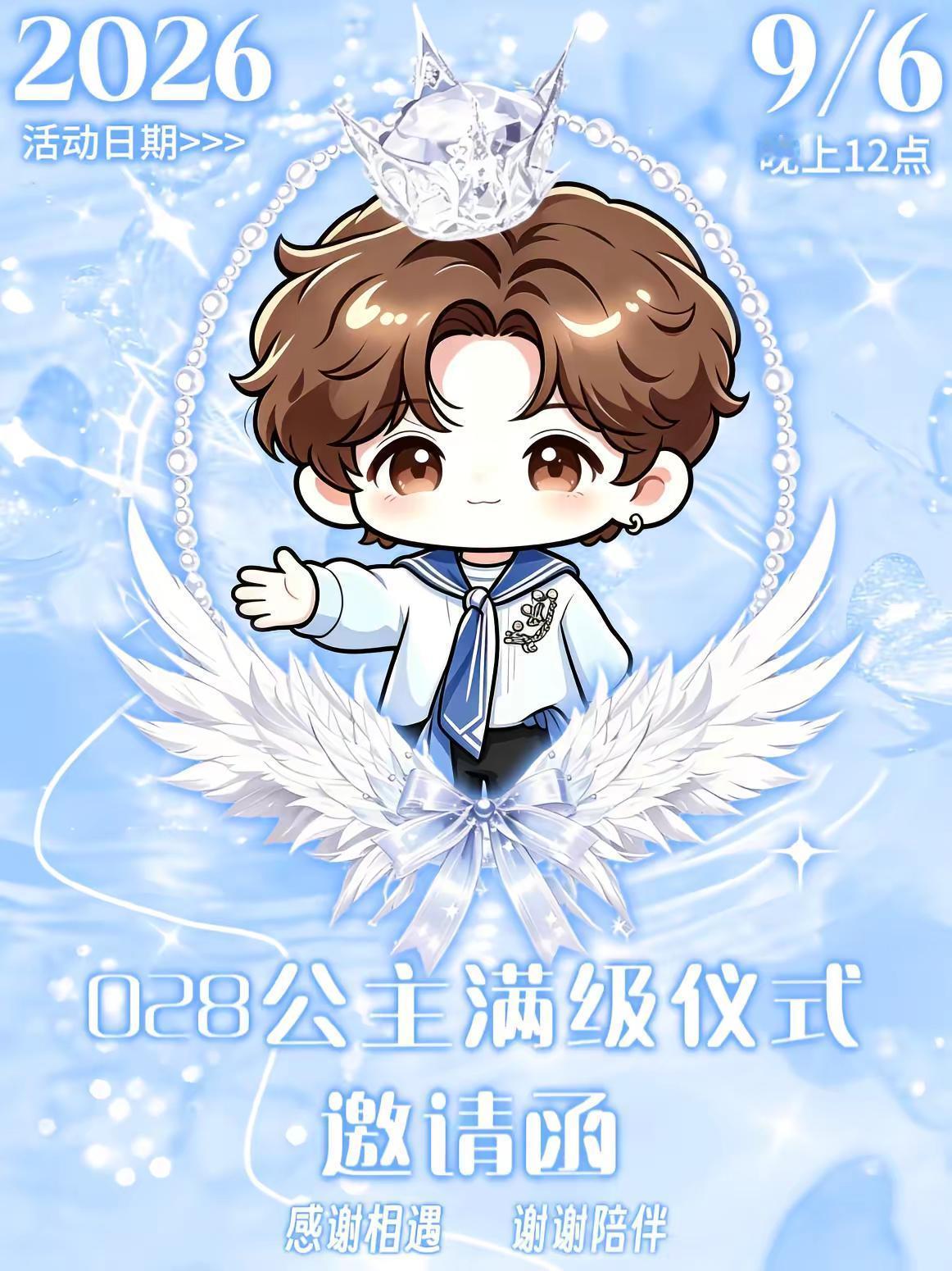 满级灯牌加冕邀请函 💚致敬：028姐姐灯牌逐光二十级，朝夕陪伴千万息✨从一星微