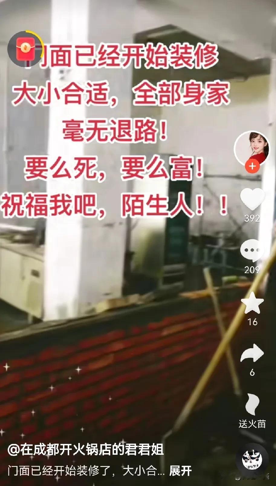 这就是绝大多数人创业失败的隐患，你们发现了吗？#创业可以这样滴# #创业真是不易