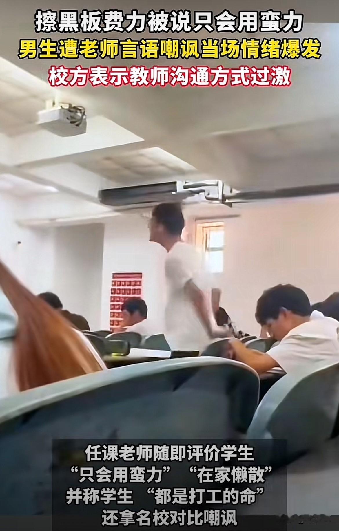 经常对学生冷嘲热讽的，郑州西亚斯学校这样的老师怎么配教学生的！这次终于有学生忍无