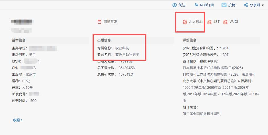 建议所有想“躺平”、不想卷的老师，都来发这本核心期刊！版面费只要1000元，1-
