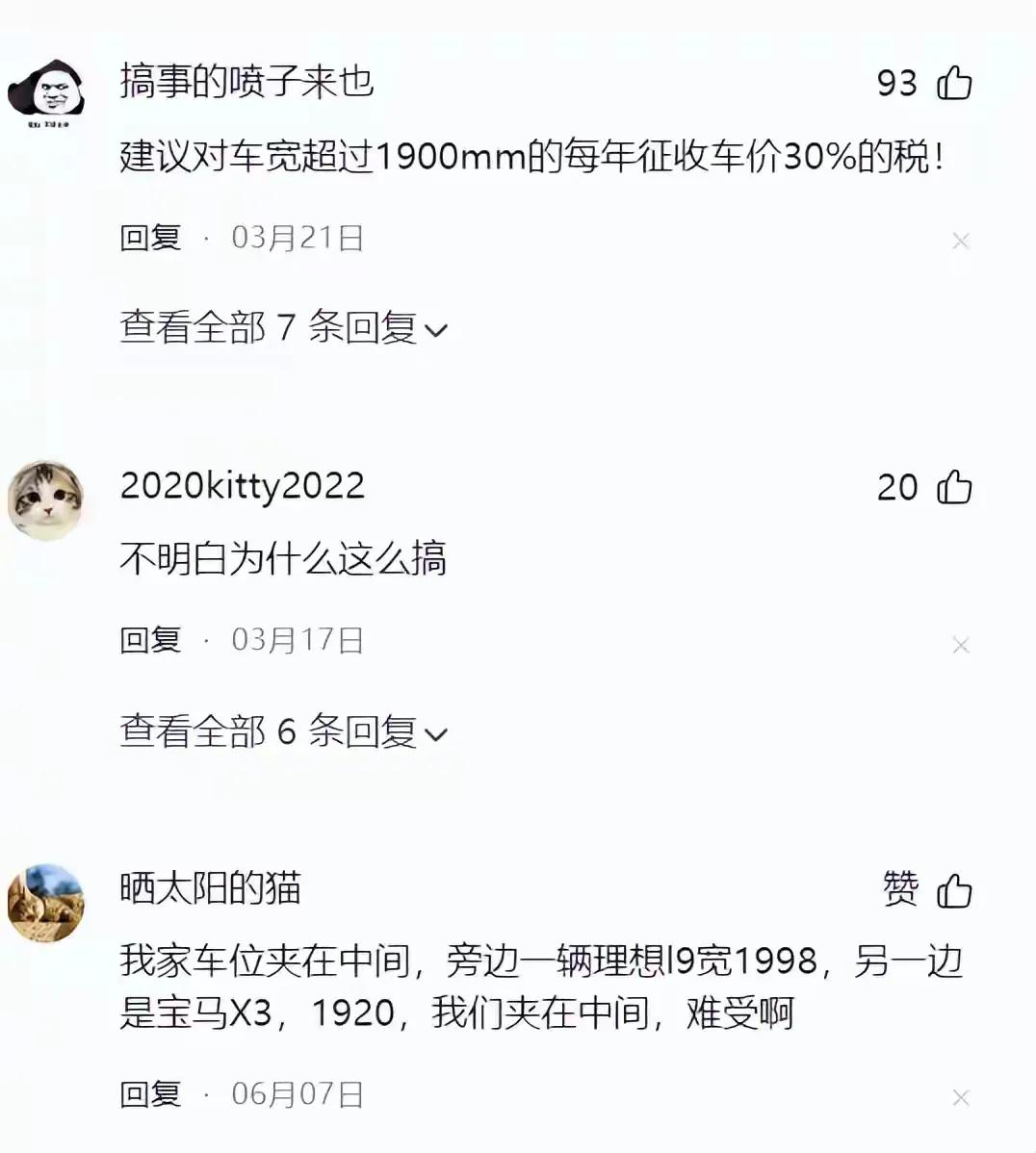 现在新能源车越做越宽，吐槽声那是越来越多，不少中产又重新拥抱油车了。就说咱中国标