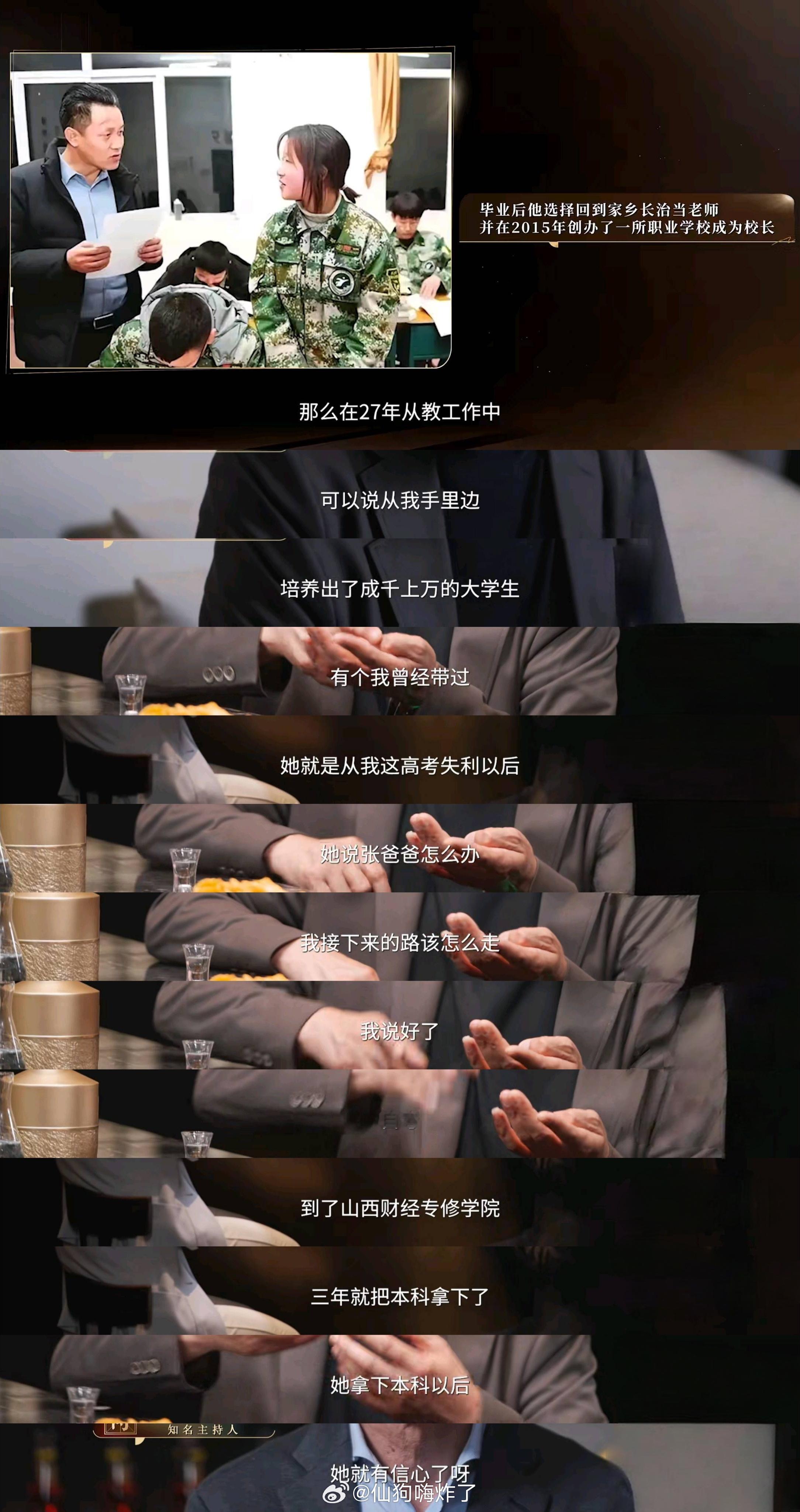 北大自考保安27年持续帮助高考落榜生 当年在北大西门自学圆梦的保安张俊成，转身扎