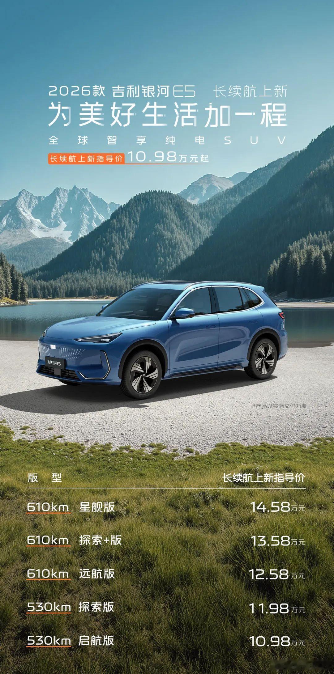 作为老款银河E5车主，这次的升级可以算意料之中，车友群的反响也都比较平静。据我观