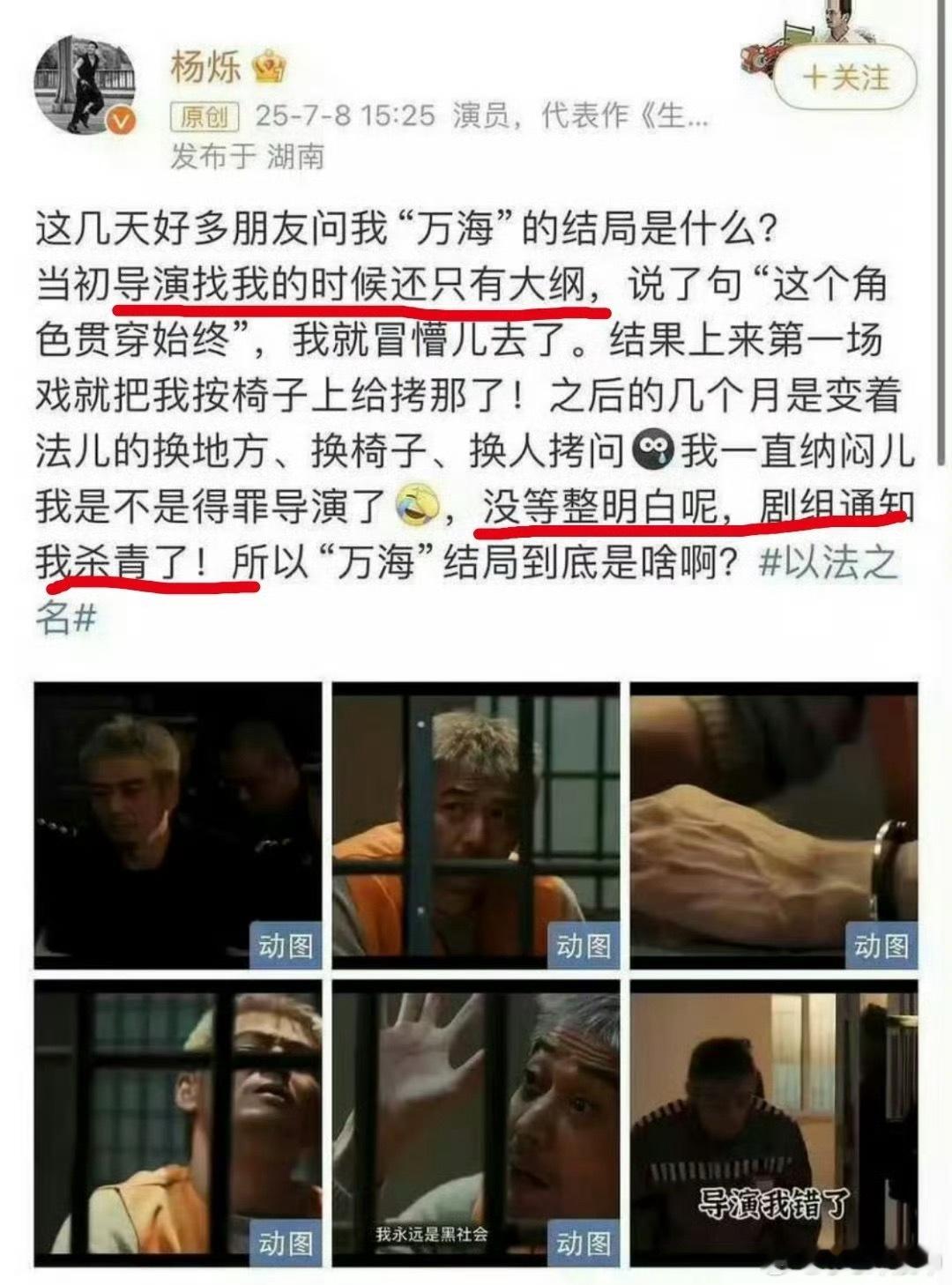 以法之名 烂尾以法之名 傅东育 编剧/ 导演 ， 以法之名的官微在干嘛啊？甩锅演