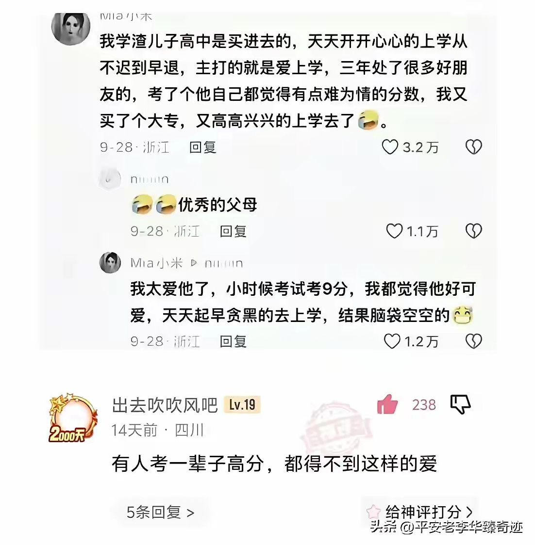 这条评论能不能删了，我有个朋友被扎到心了 