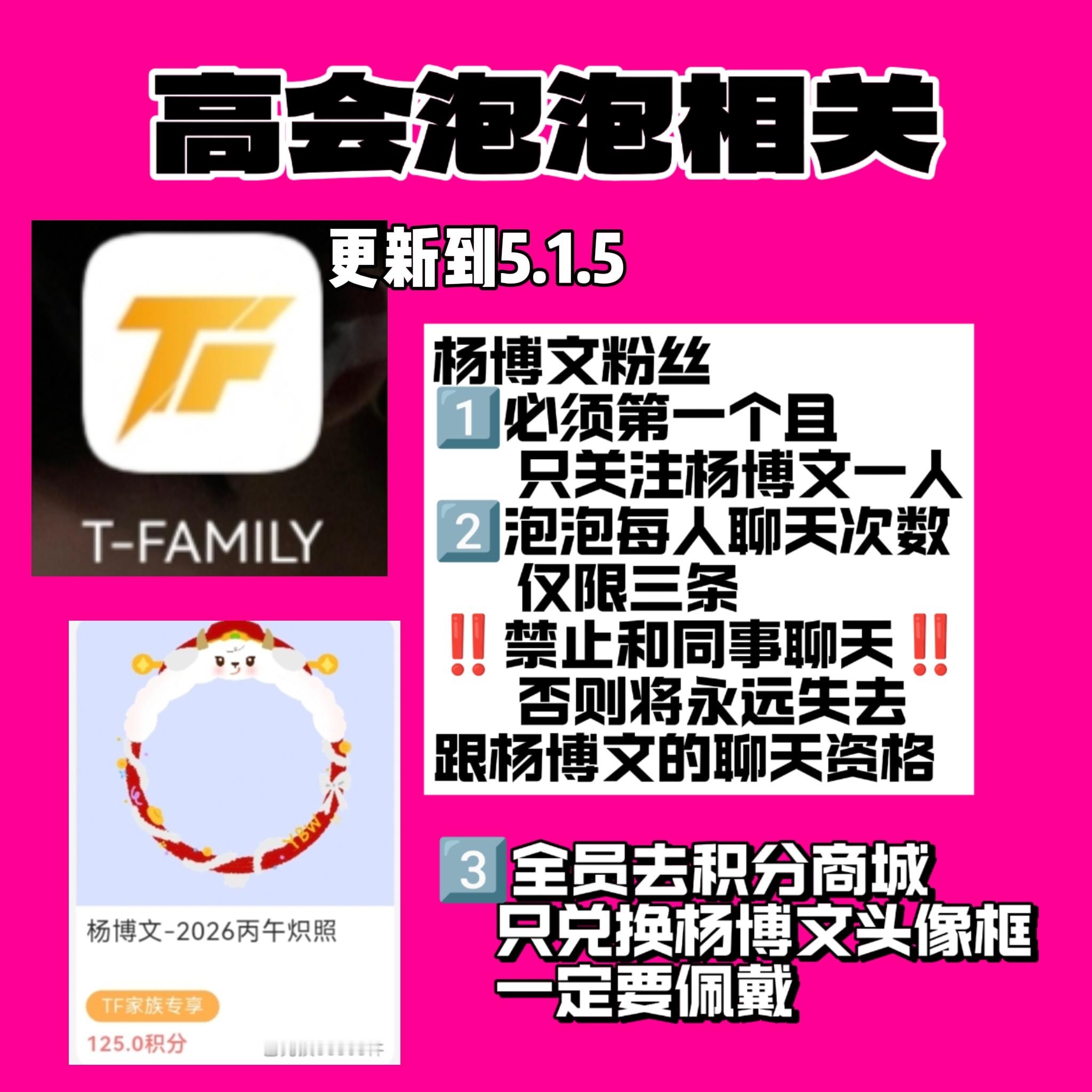 ⚠️泡泡必须第一个且只关注杨博文一人⚠️⚠️泡泡必须第一个且只关注杨博文一人⚠️