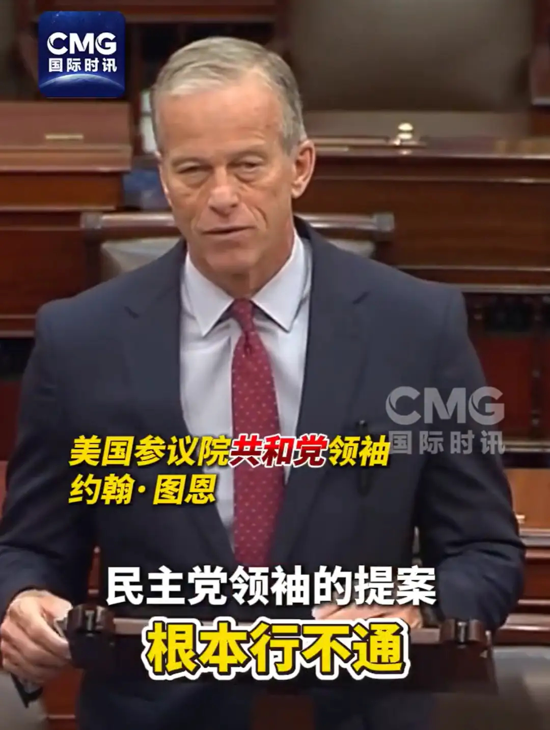 美政府“停摆”40天，两党开会继续吵架，特朗普拒绝再投入数百亿美元：还不如把钱发