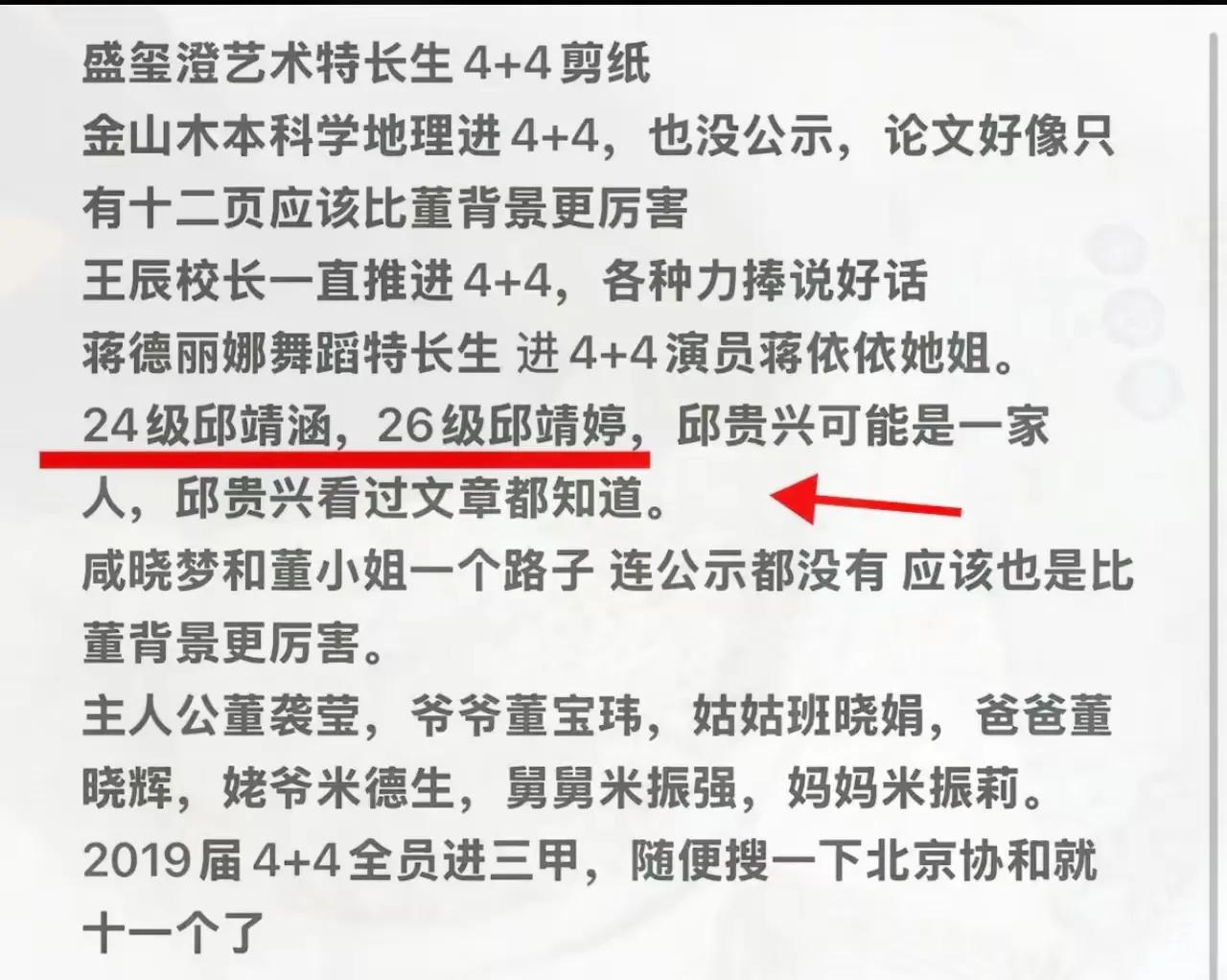 董小姐事件，还在不断发酵，董小姐只是冰山一角，还有更多类似董小姐的人，都是通过4