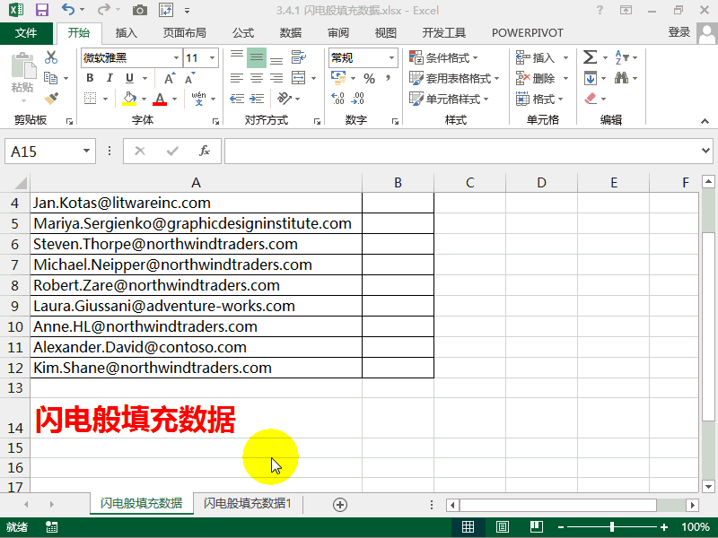 Excel进阶必备的超实用动图教程，mark！ 