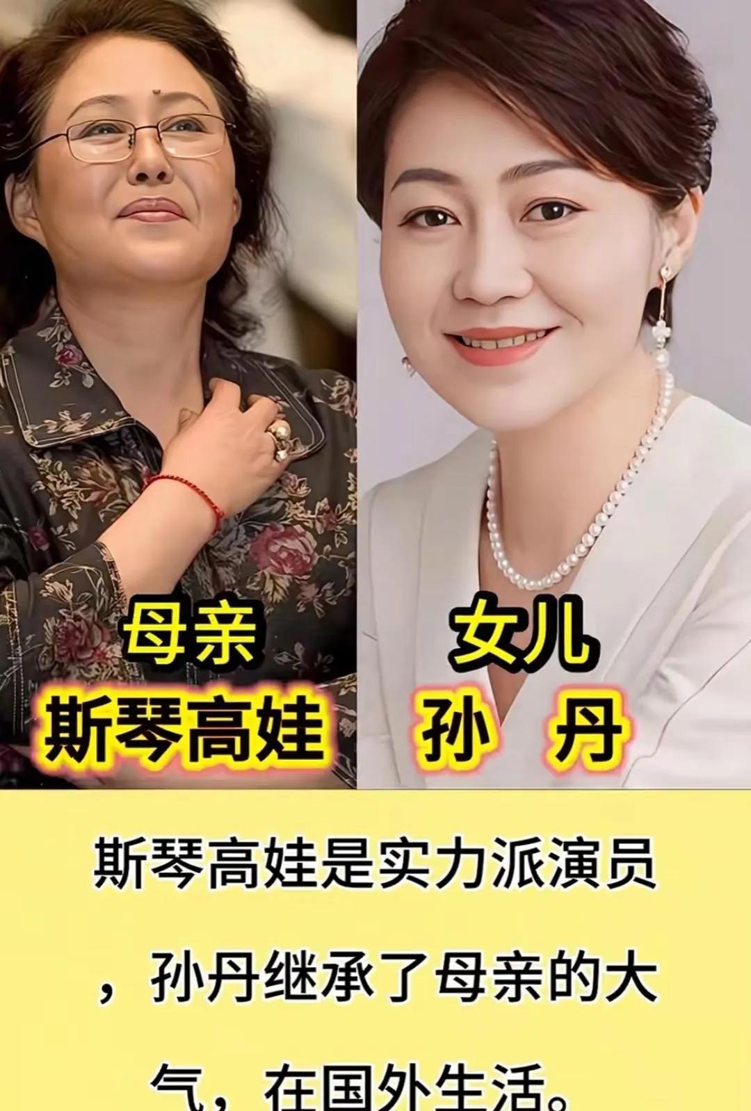 斯琴高娃的女儿长得非常美。
哈文的女儿长得非常美。
金龟子的女儿长得非常美。
陶