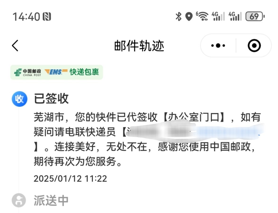 真的是每年都得吐槽吐槽邮政快递…收EMS快递像拆盲盒一样，十次有九次都是痛苦面具