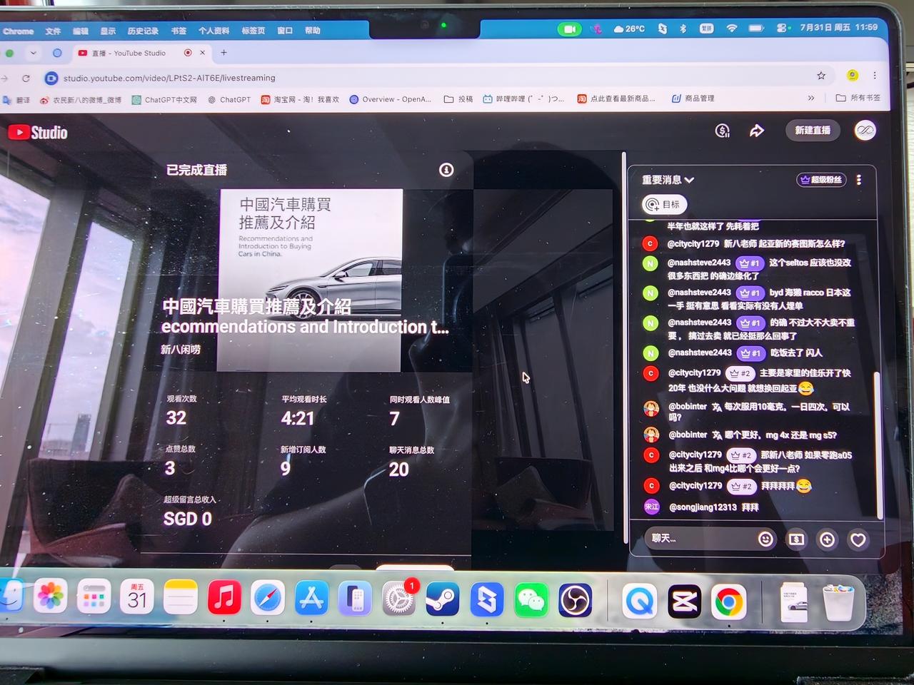 纪念一下首次的油管直播
YouTube:新八闲唠
欢迎大家关注[给心心]
助力中