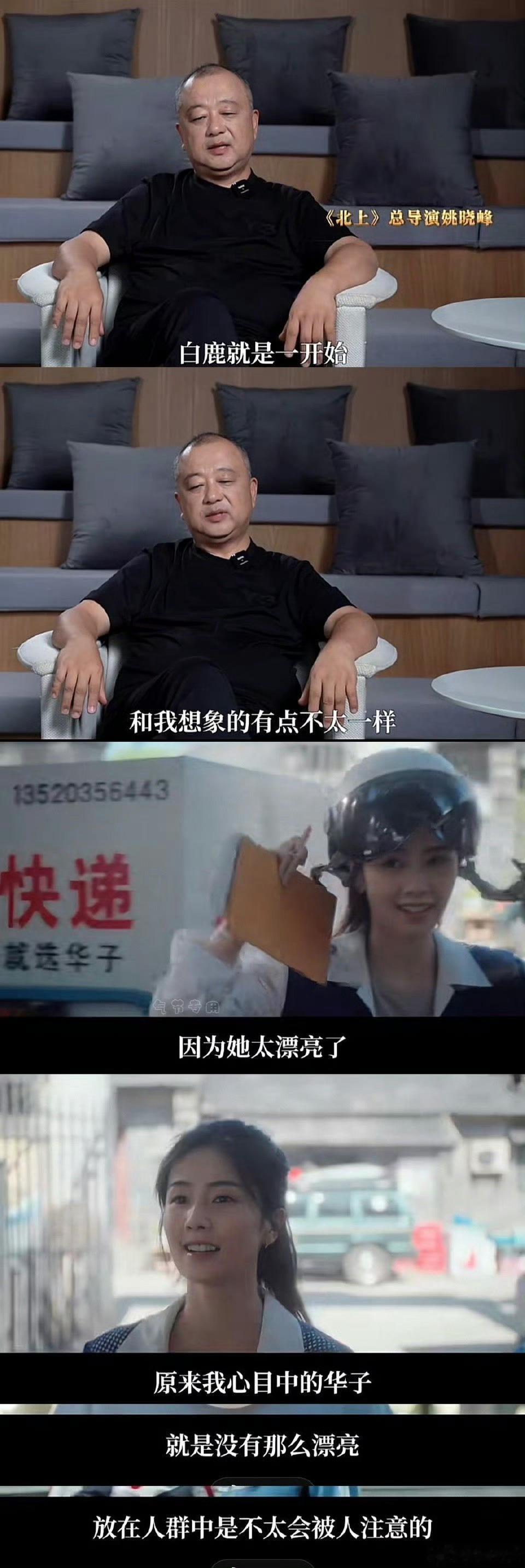 还没听说过长得太美而被嫌弃的，白鹿实惨[允悲] ​​​