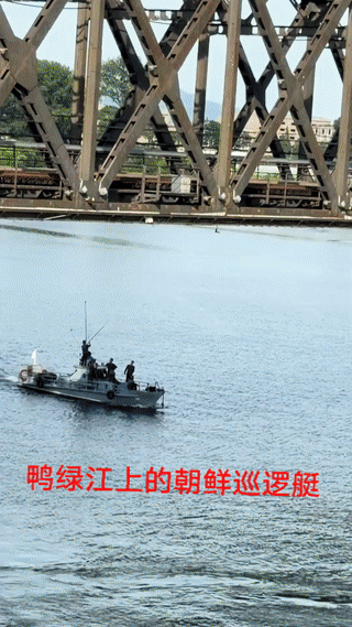 辽宁丹东中朝边境的鸭绿江上。
有游客拍到朝鲜的边防军巡逻艇正在江面上进行例行巡逻
