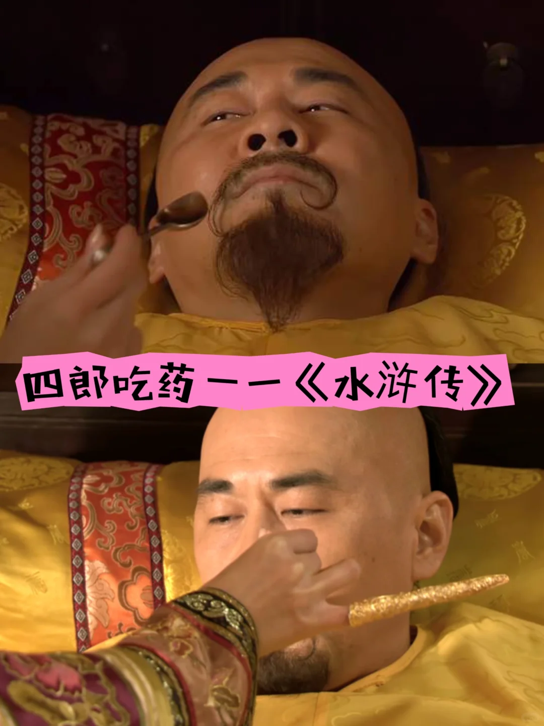 《甄嬛传》借鉴《四大名著》，向经典致敬！