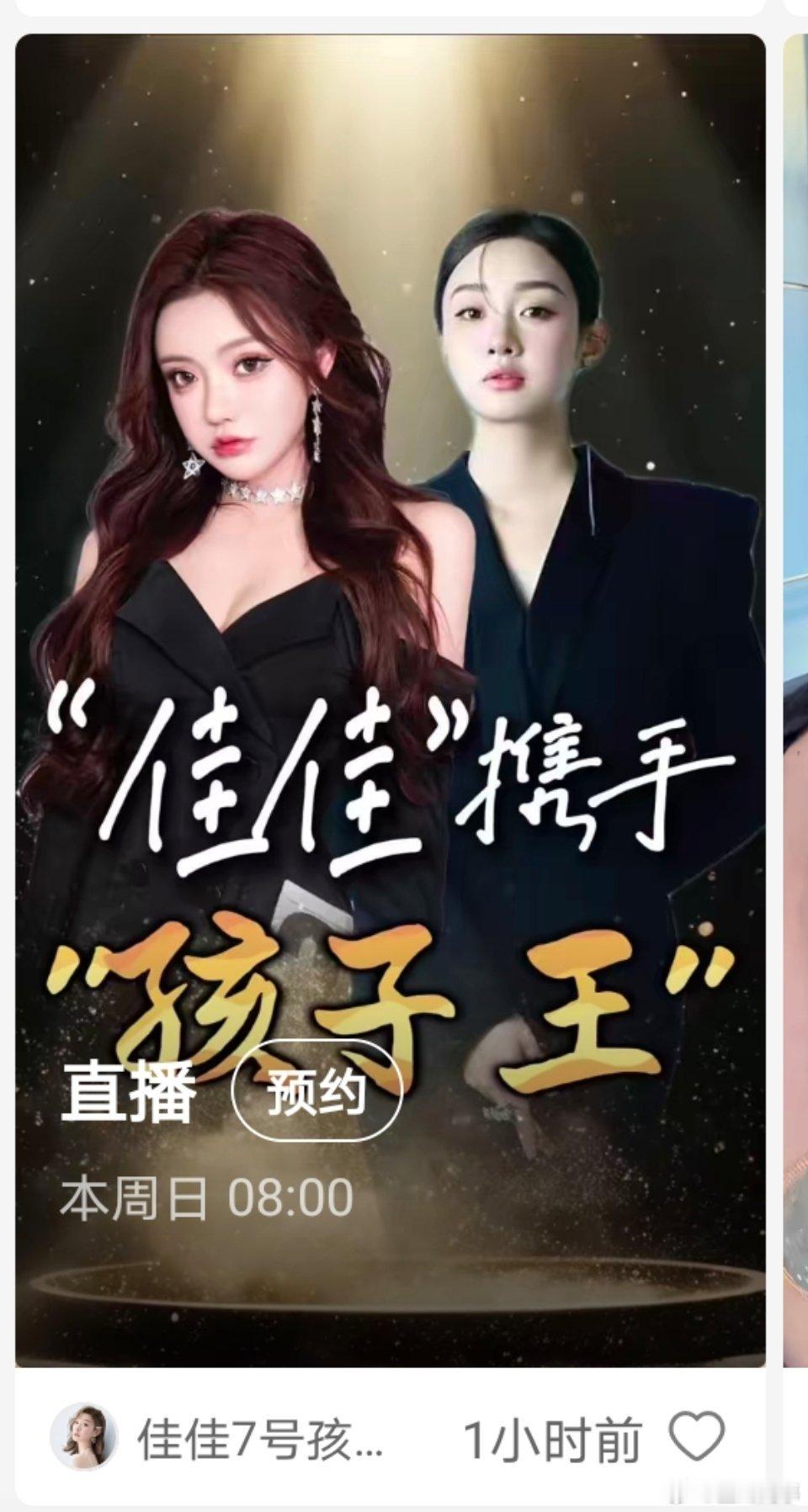 佳佳用蛋蛋做封面看来问题不大！ ​​​