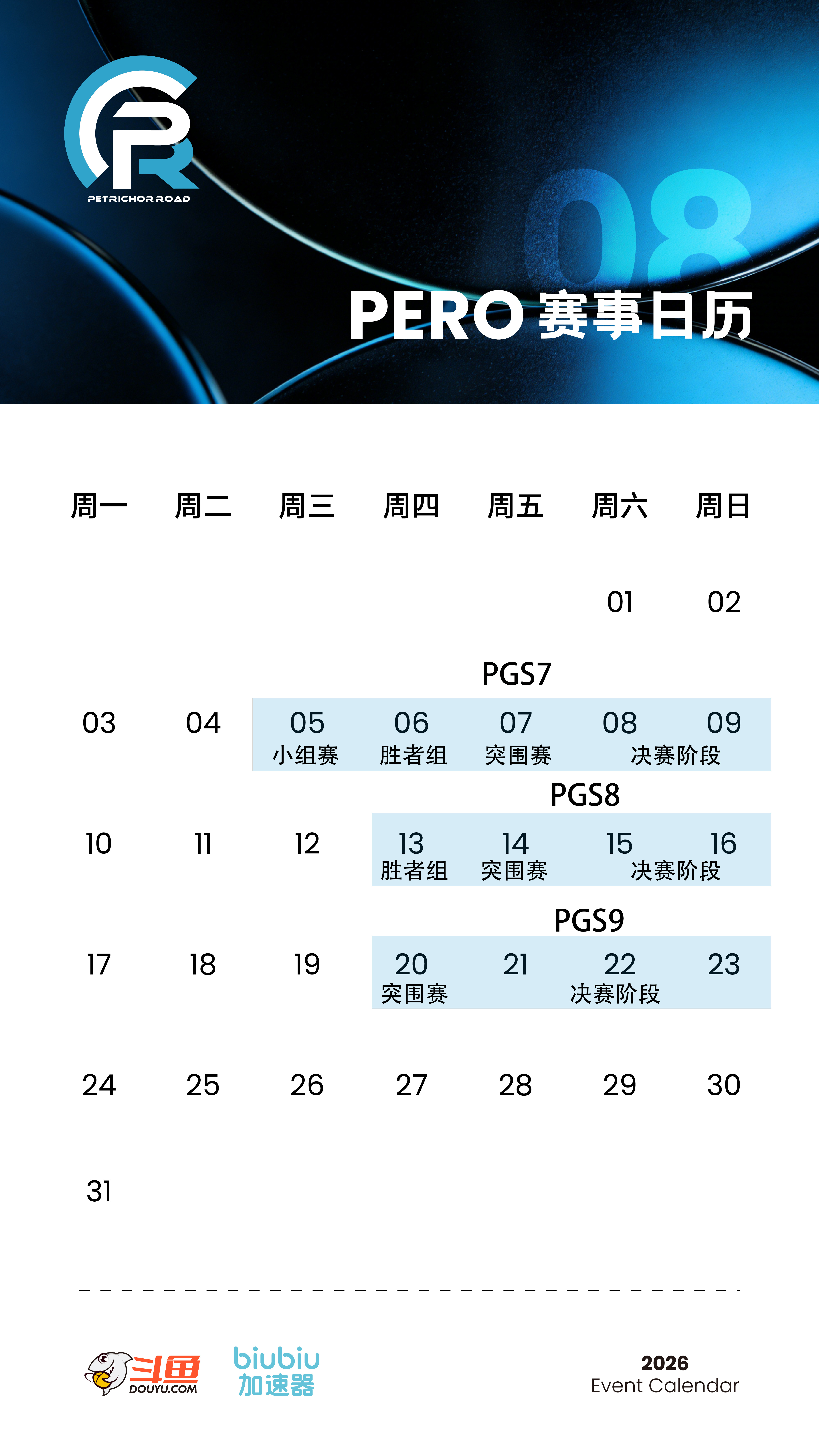 pgs全球系列赛pcl2026 八月赛事日历已送达📅PGS加油！PeRo电子竞