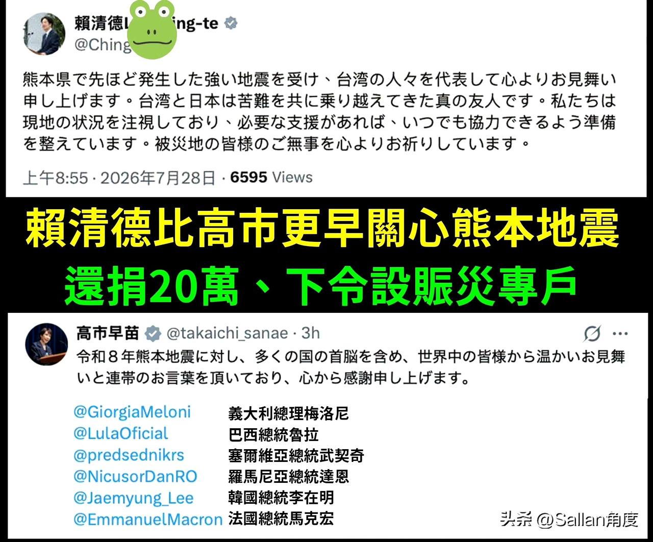 再说一句：国民党和民进党的区别并不大！
郑丽文决定捐款协助灾区重建，展现“日方和