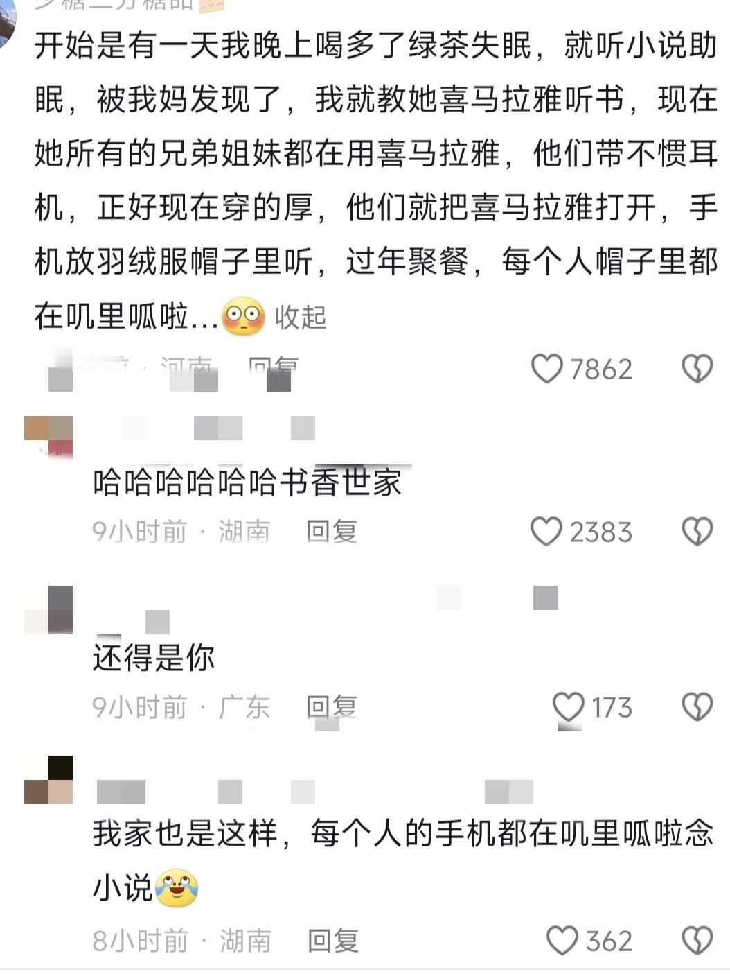 长辈已被手机驯服  怎么不算一种新型白噪音呢…… 