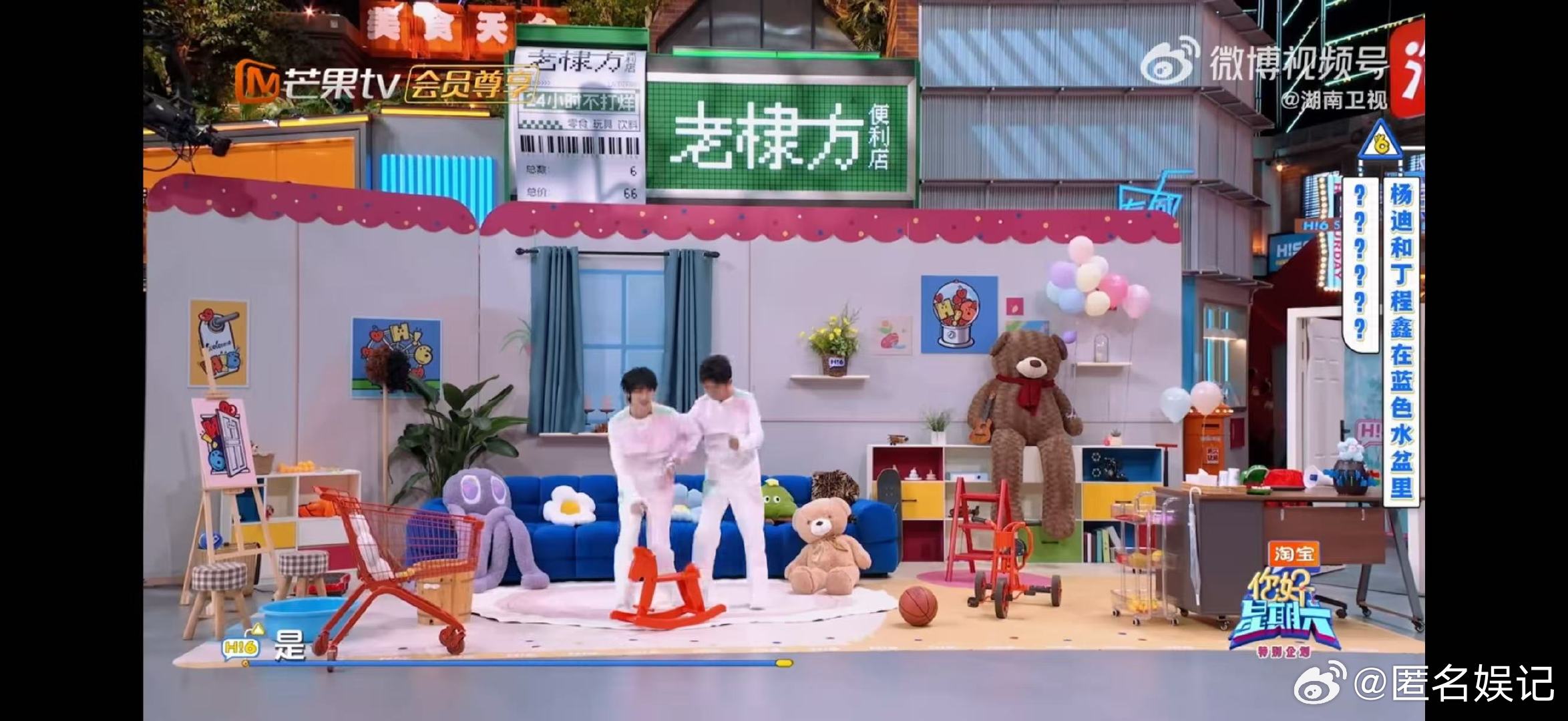 丁程鑫杨迪答题节奏感十足你好星期六你好星期六名场面，丁程鑫杨迪答题踩点超准，配合