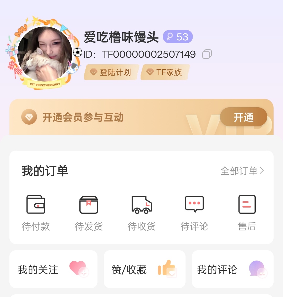 橹穆周边中转站 欧尼们 这个👆🏻一开始我是先dp跨代卡包的 她说自己无偿dp