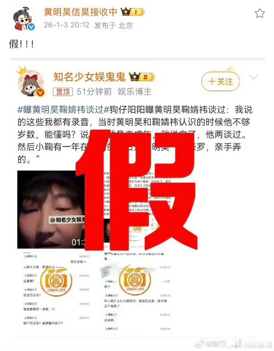 鞠婧祎黄明昊方否认谈过鞠婧祎黄明昊方否认恋情1月3日，八卦媒体曝黄明昊鞠婧祎谈过