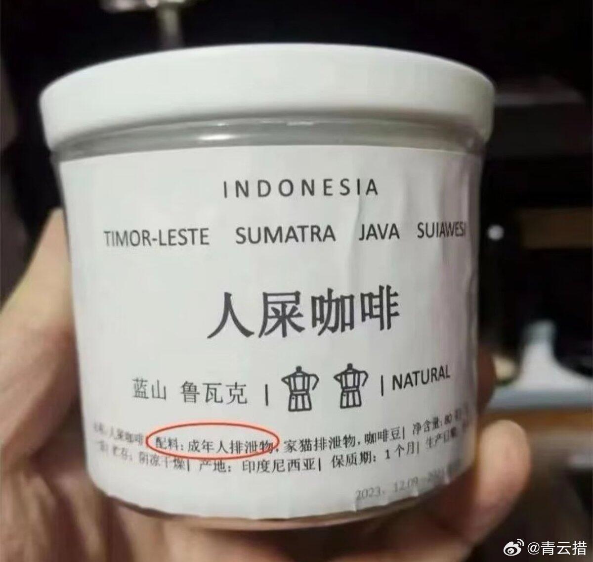 猫屎咖啡最大竞争对手出现了… 