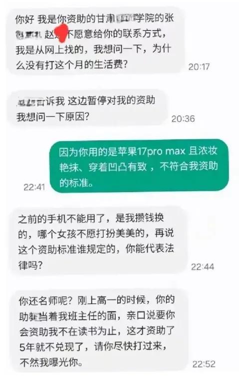 当善意变成债务，谁在消费“贫困生”人设？

前新东方老师姚月茂资助甘肃女生5年，