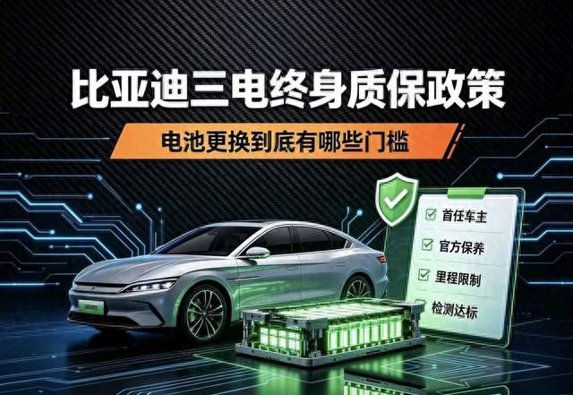 通勤族的福音来了！比亚迪松口终身质保，一年5万公里随便开