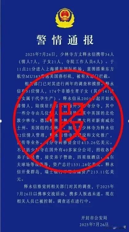 这个是假的！
少林寺不在开封
在登封