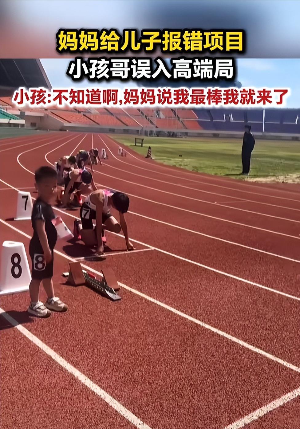 “误闯天家！”5月9日报道，河南郑州，一位妈妈给上小学的儿子报名田径比赛，结果报
