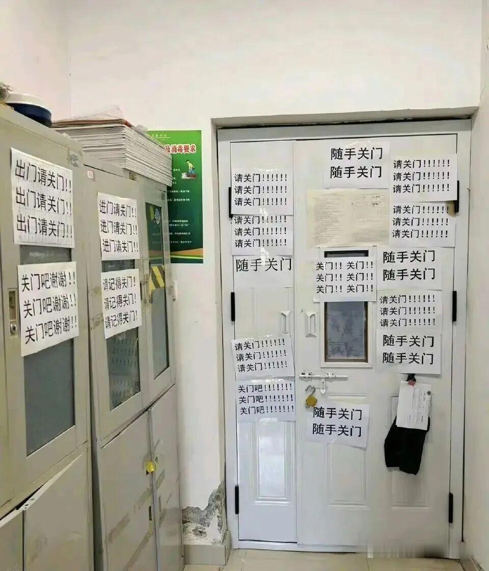 当公司里有个不爱关门的同事 