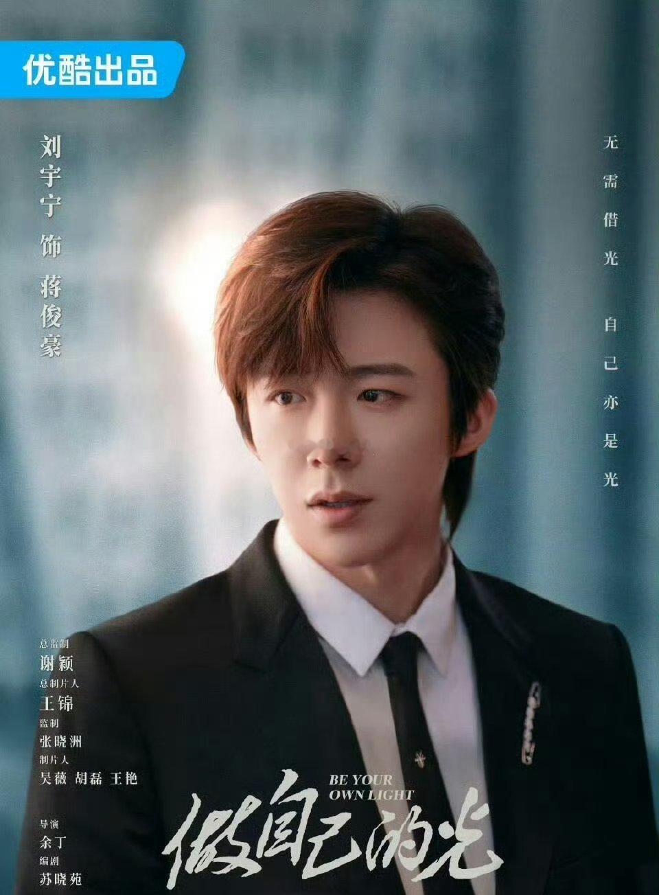 刘宇宁简直是“上星剧锦鲤”本鲤！    📺 男主剧上星率100%达成！  ✅《