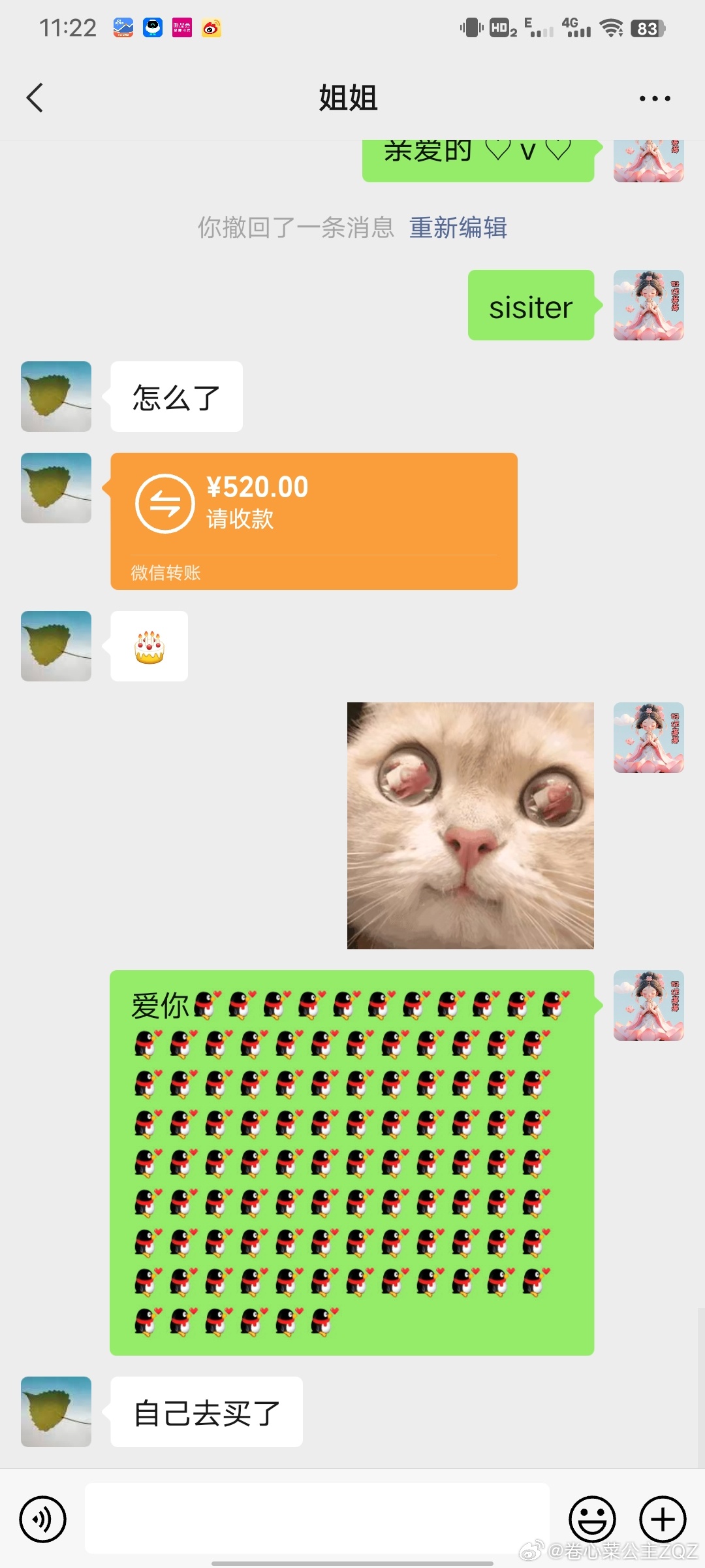[笑哈哈]我爱你们[彩虹屁]我亲爱的♡ⅴ♡sisiter[心] ​​​