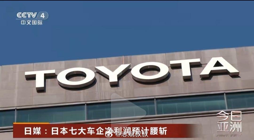 日本汽车产业遇重创  我一直都觉得造车只是手段，车是市场竞争博弈的结果。真正意义