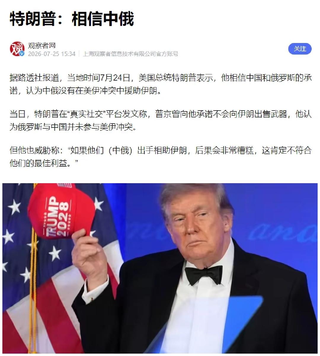 难得听到特朗普说两句真话，但这两句话真话透露出的是他的恐惧。路透社报道，当地时间